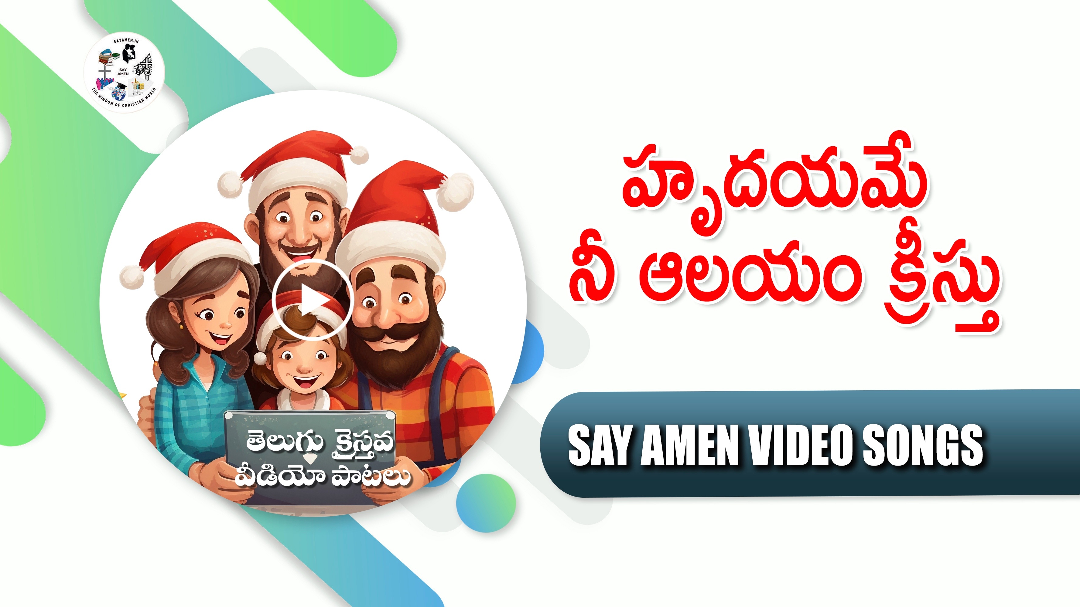 HRUDAYAME NEE AALAYAM CHRISTU