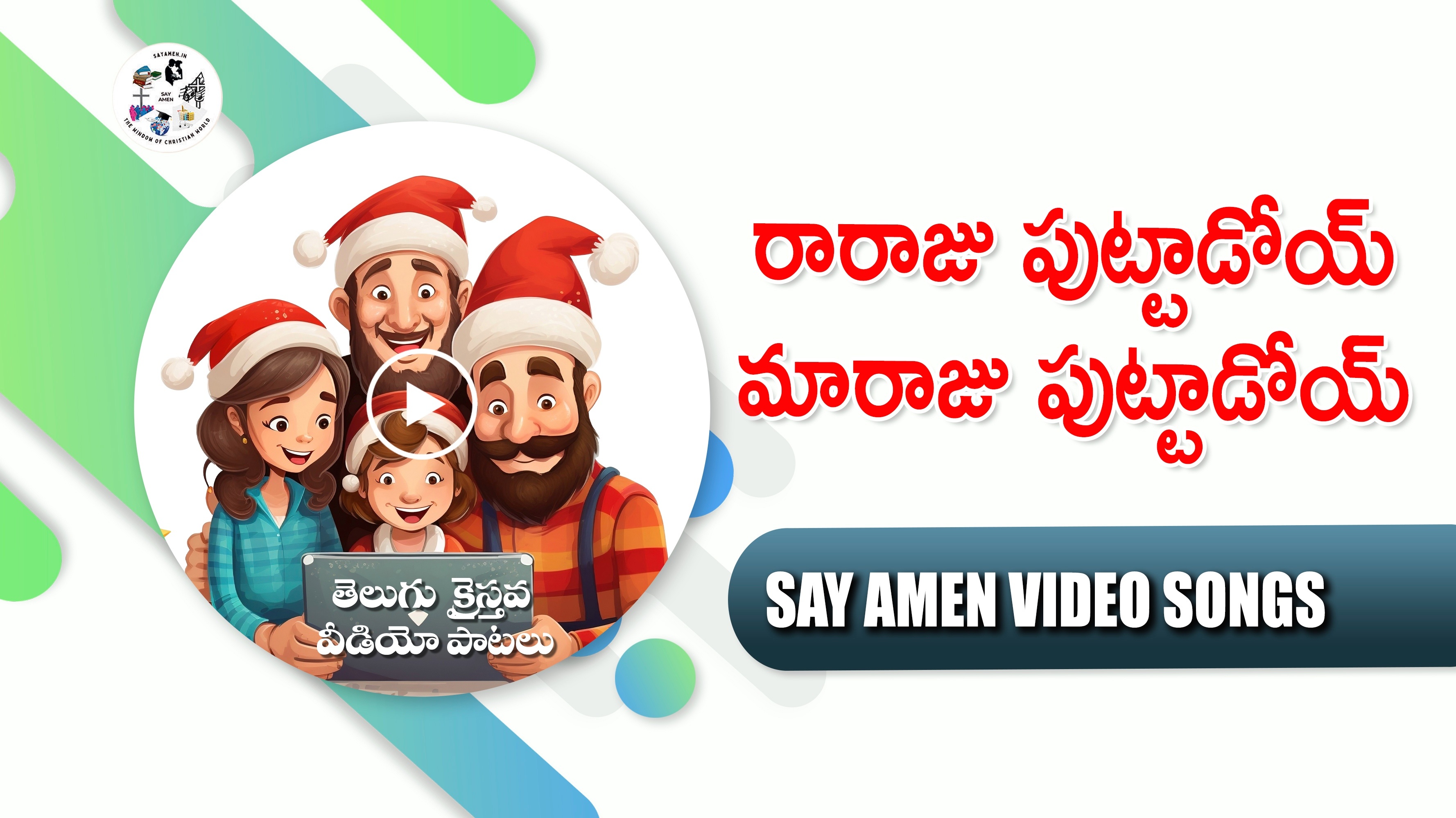 RaRaju puttadoi Maaraju puttadoi