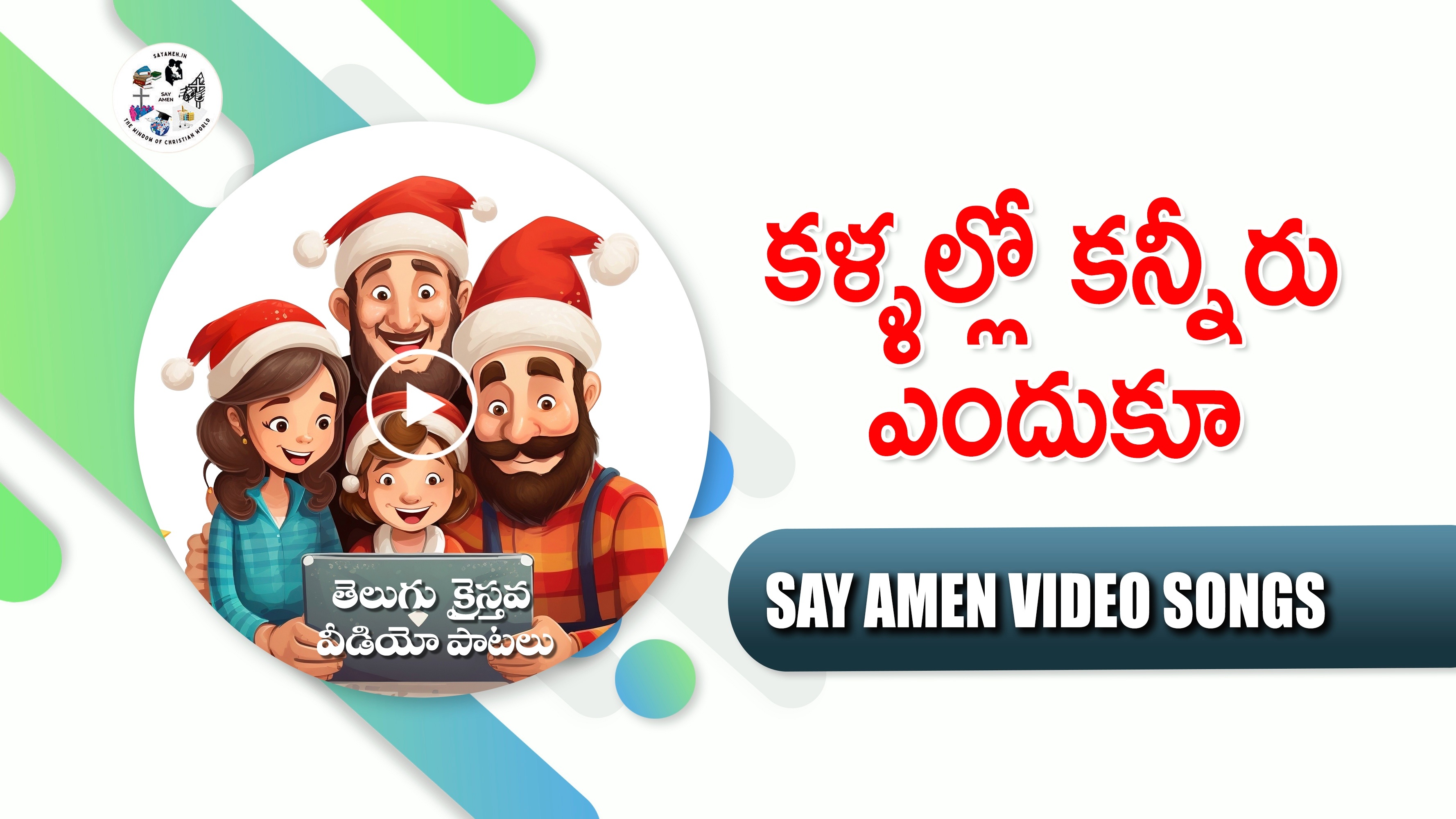 Kallalo Kaneerenduku Gundello