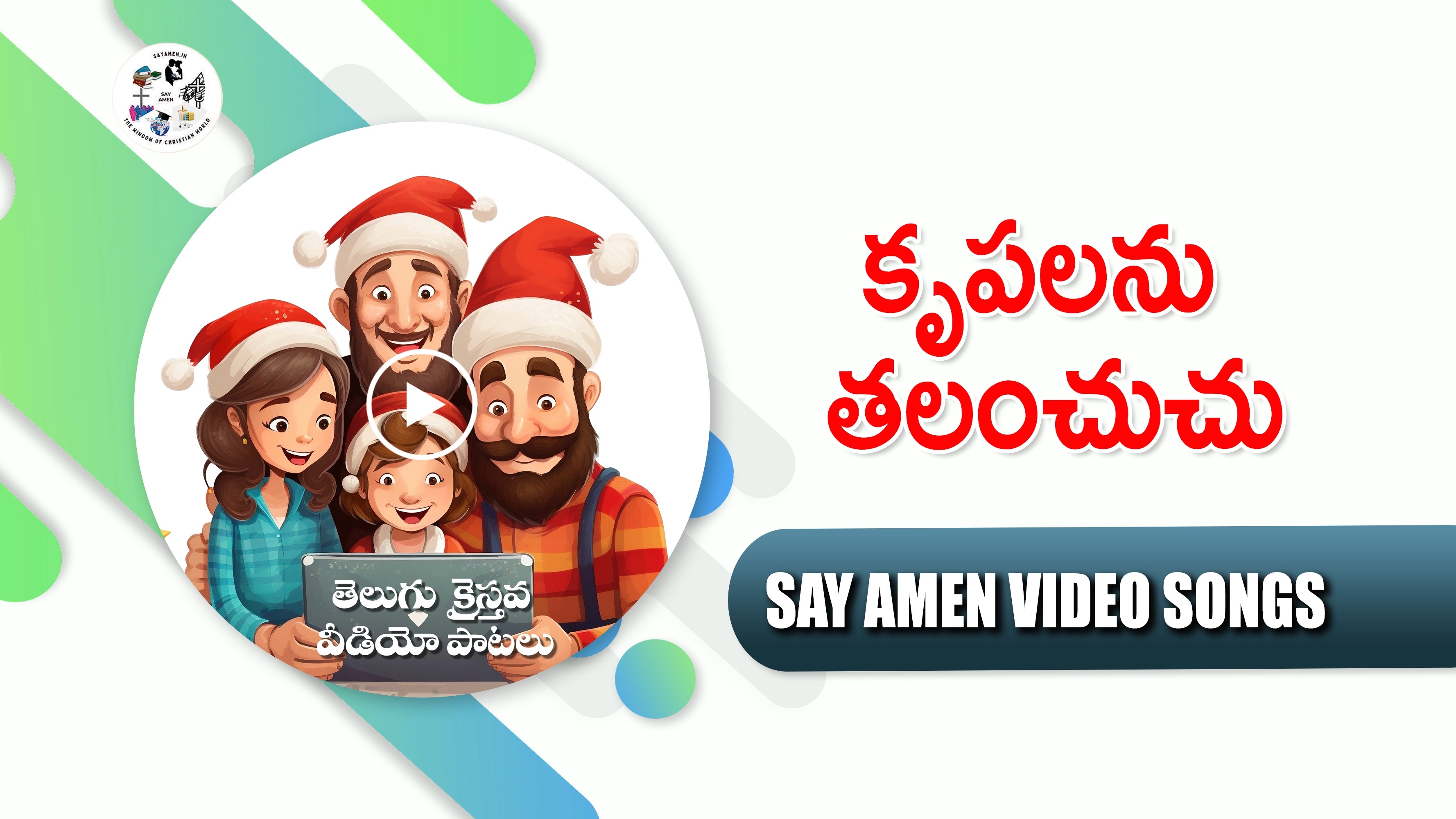 Krupalanu Talanchuchu