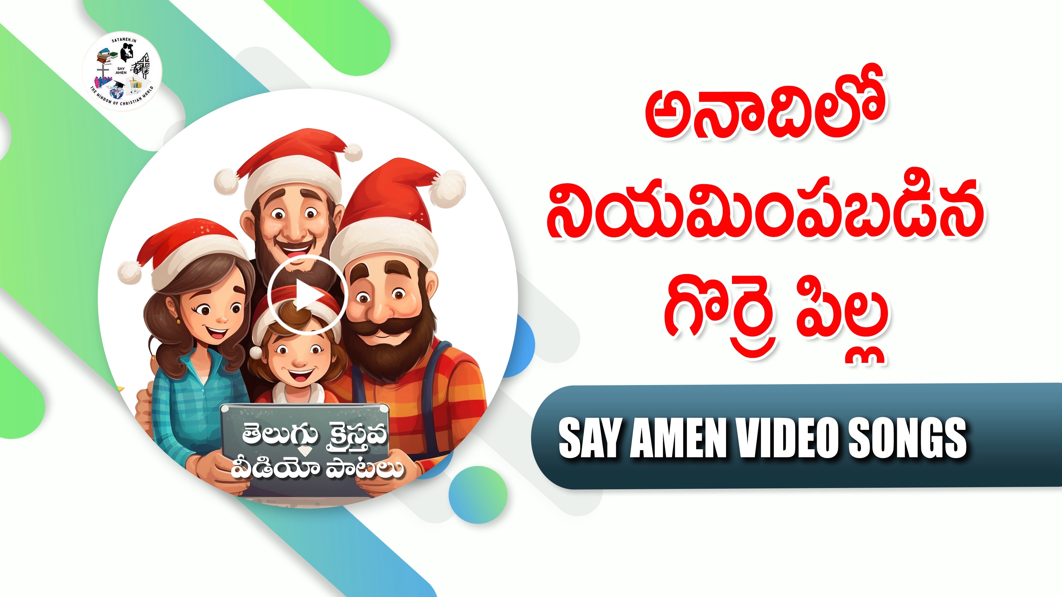 Anadhilo Niyaminchabadina