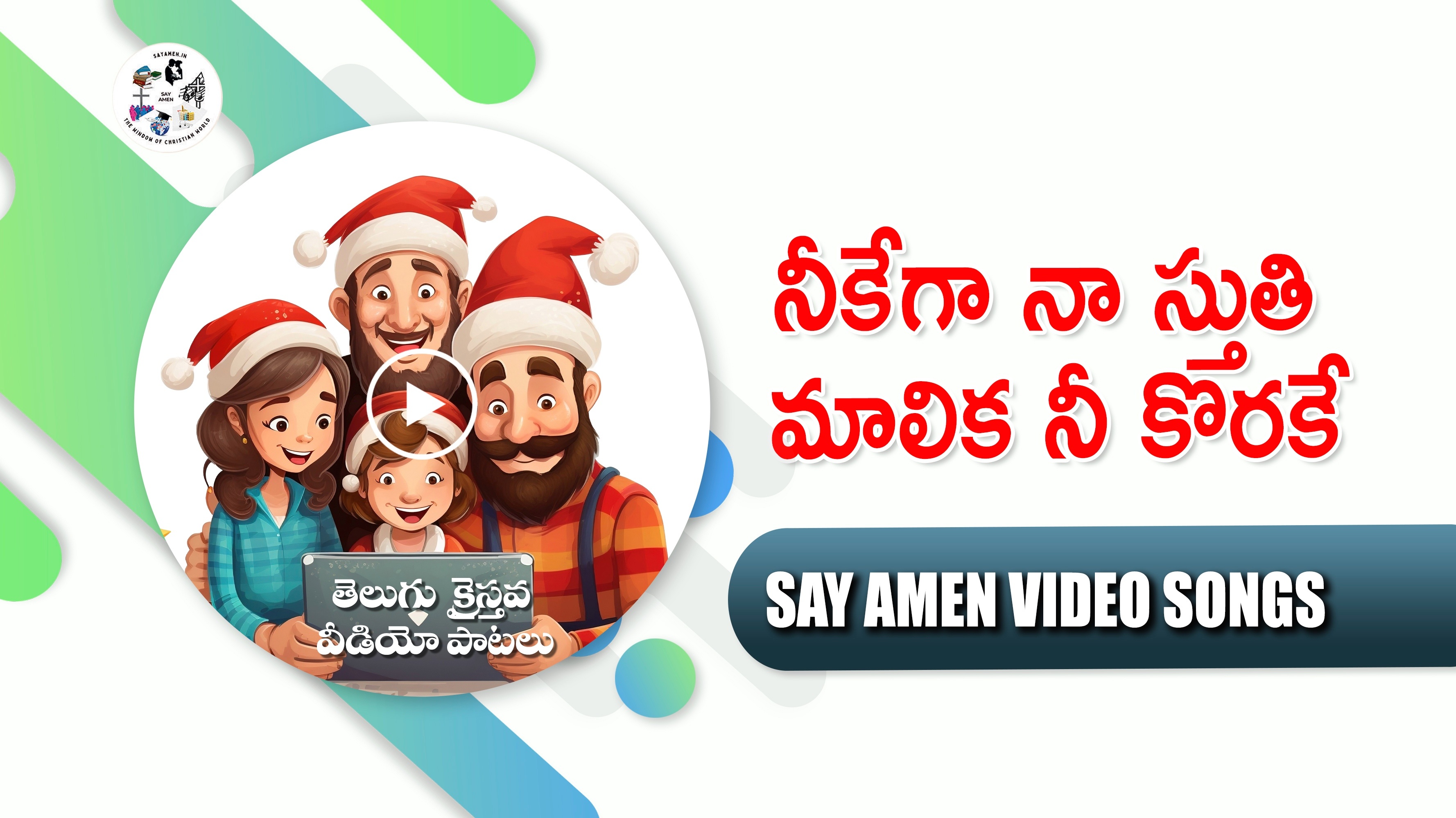 Neekega naa stuthi malika