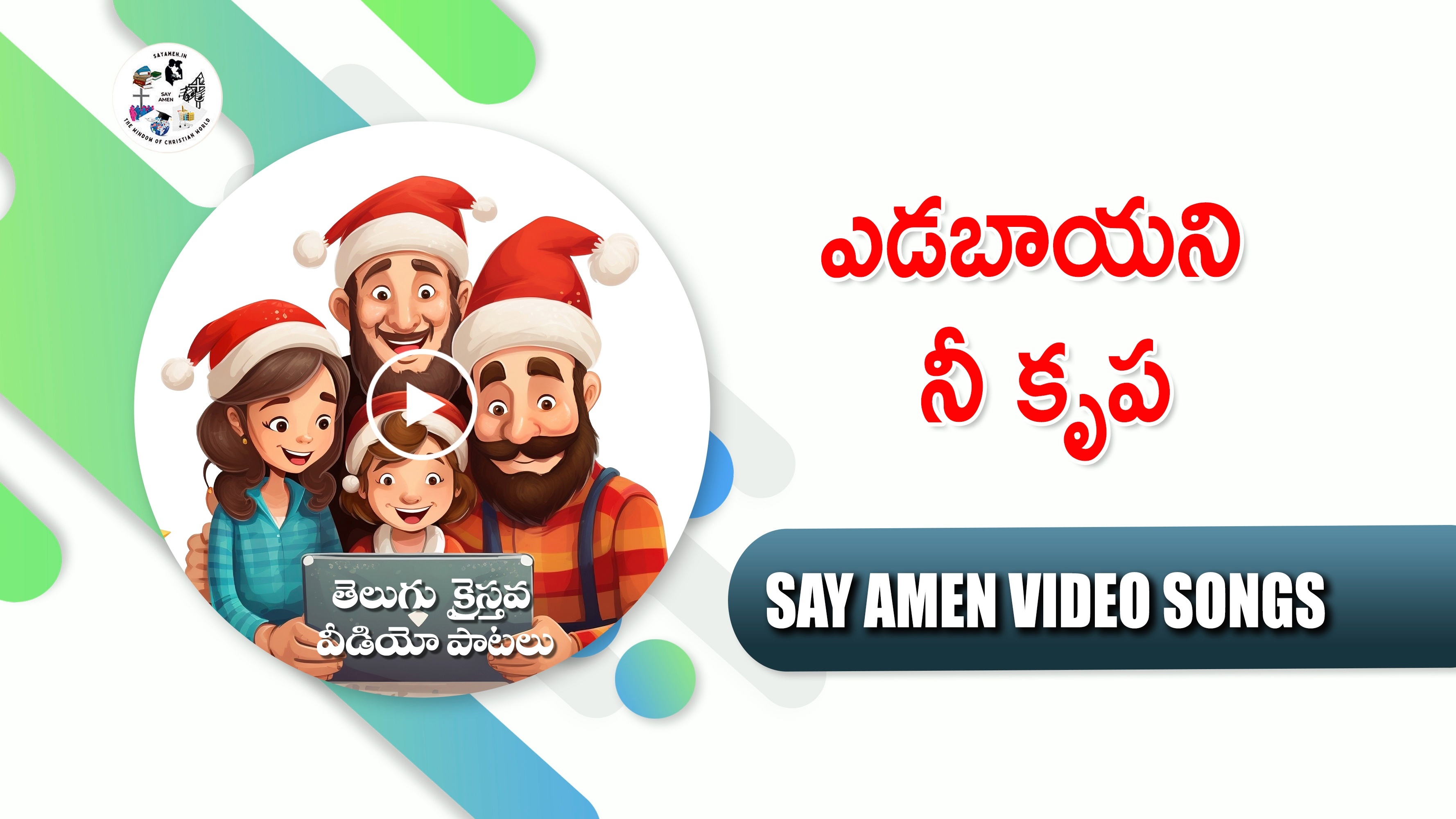 Yadabayani Nee Krupa