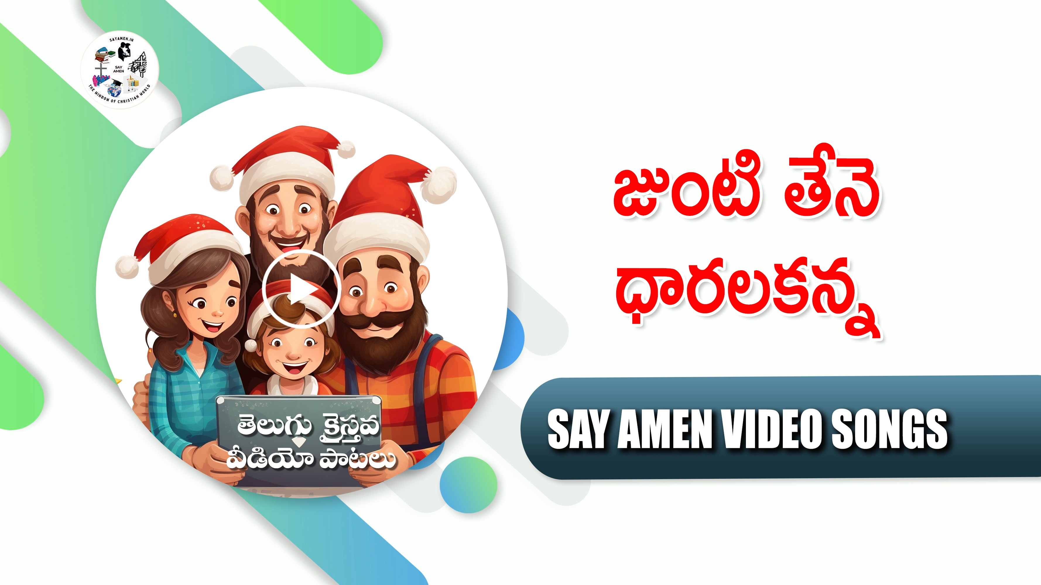 Junte Thene Dharalakanna