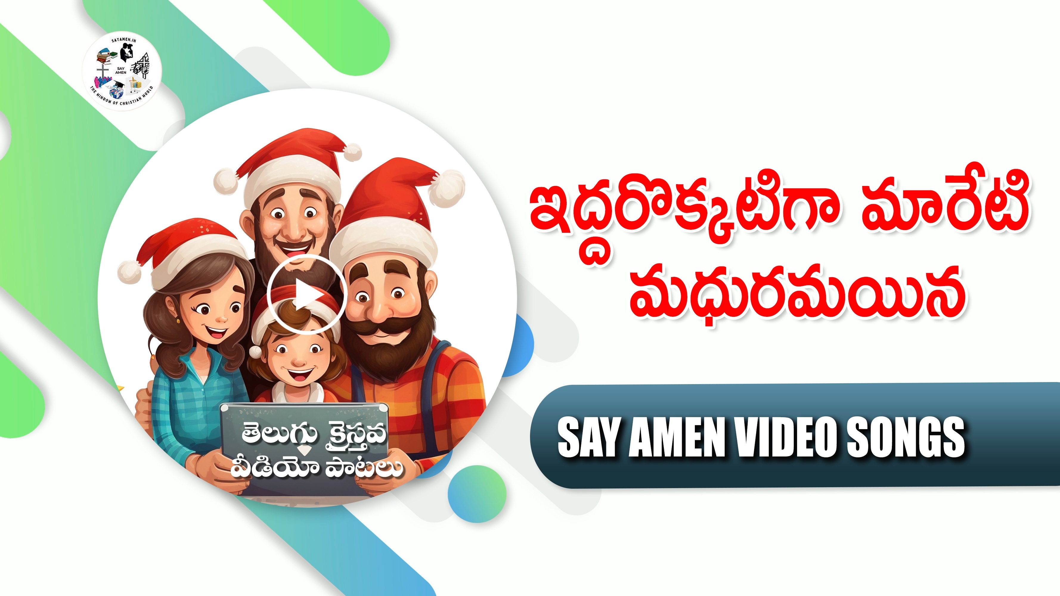 Iddarokkatiga Mareti