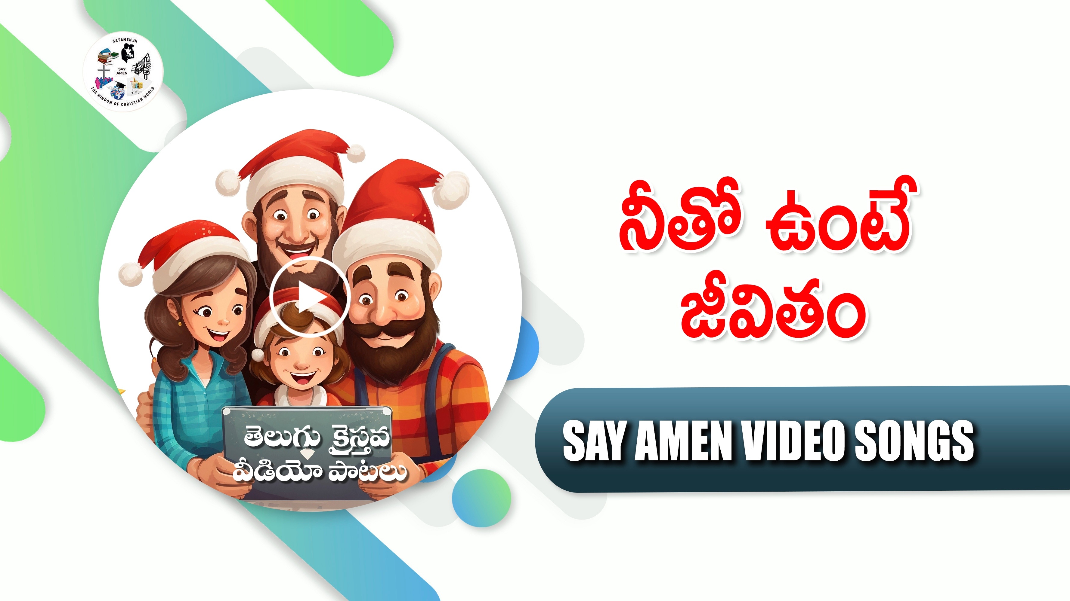 Netho Unte Jeevitham