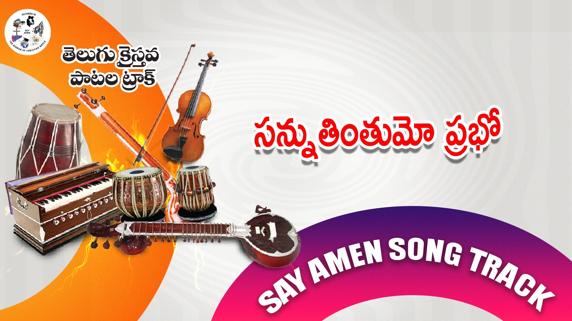 Sannuthithumo Prabho