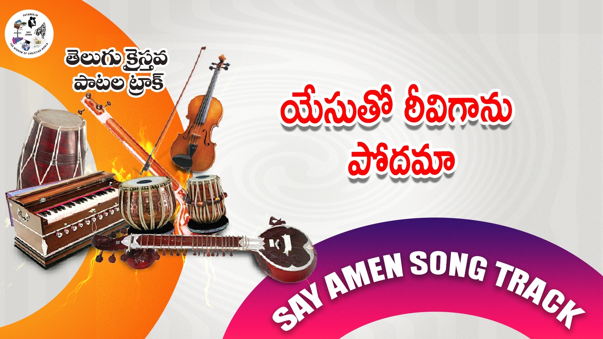 Yesutho teevigaanu podama