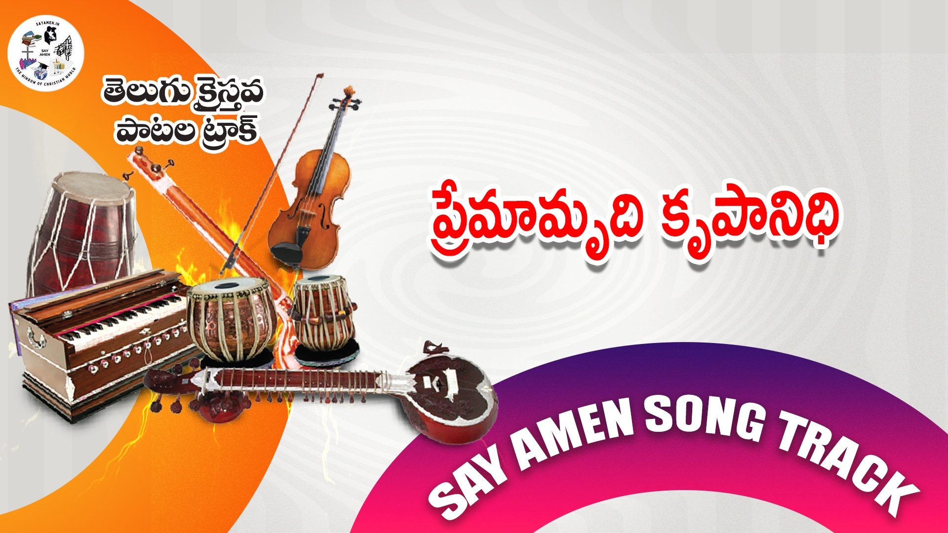  Premamrudhi Krupanidhi