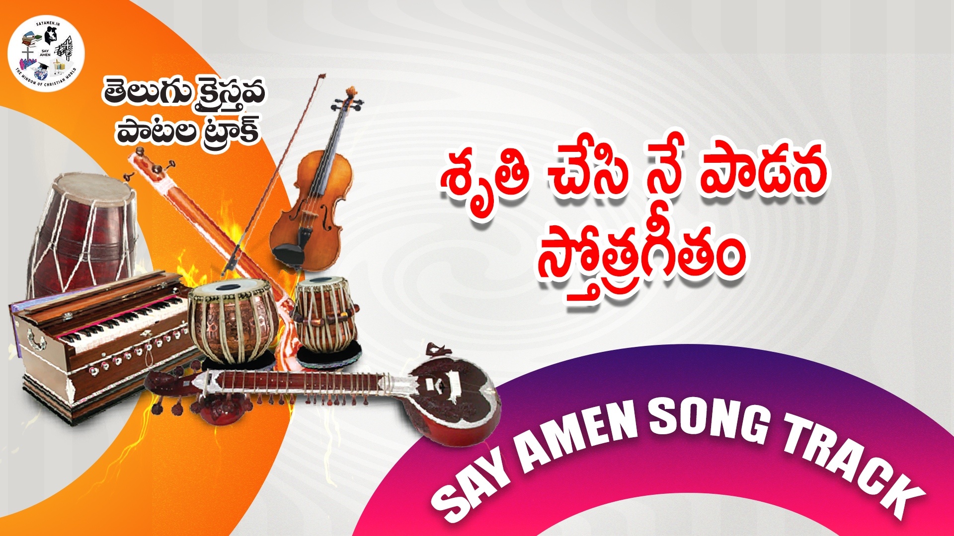 SRUTHI CHAISE NE PADANA