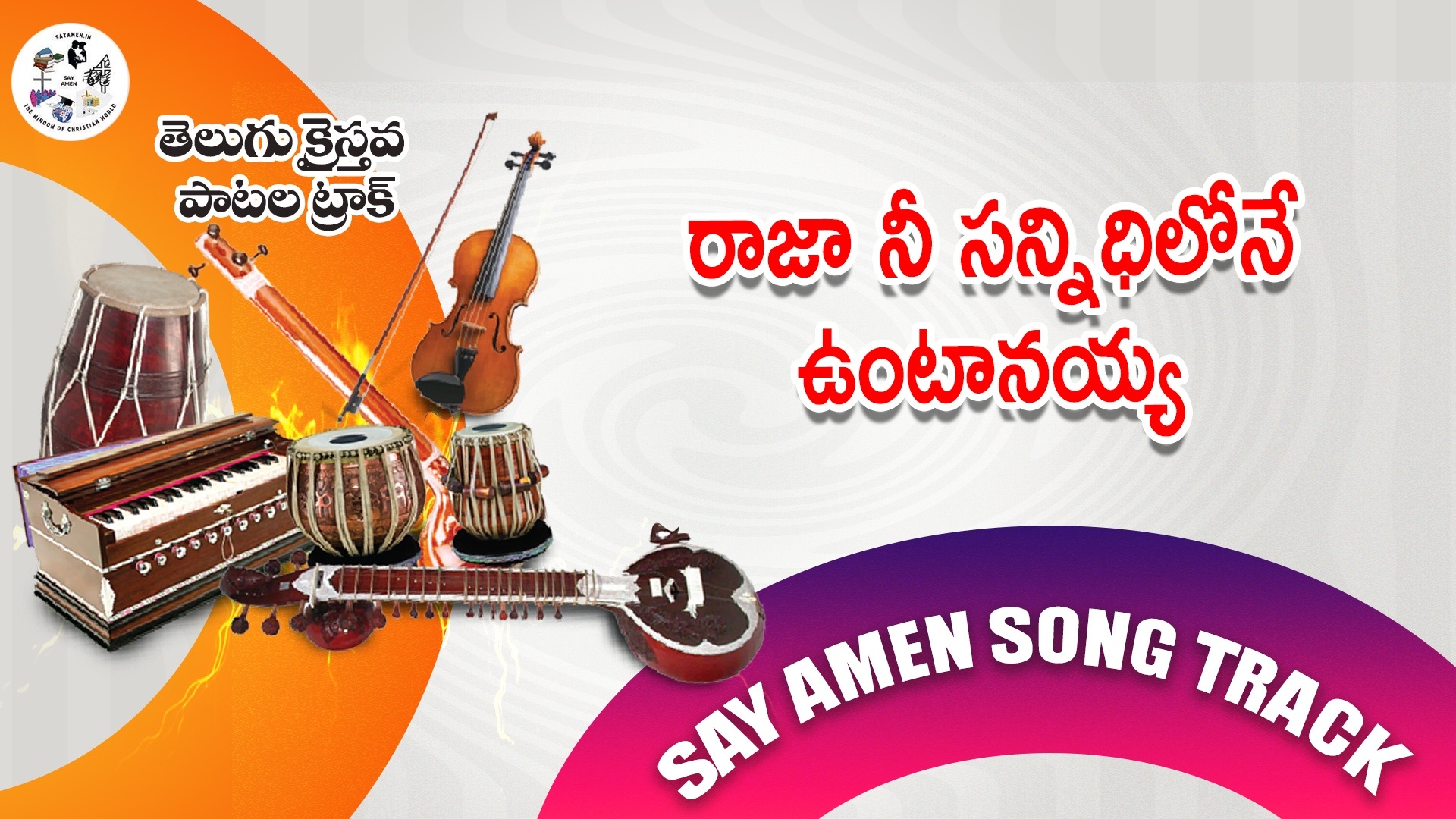 Raja Nee Sannidhilone Vuntanaya