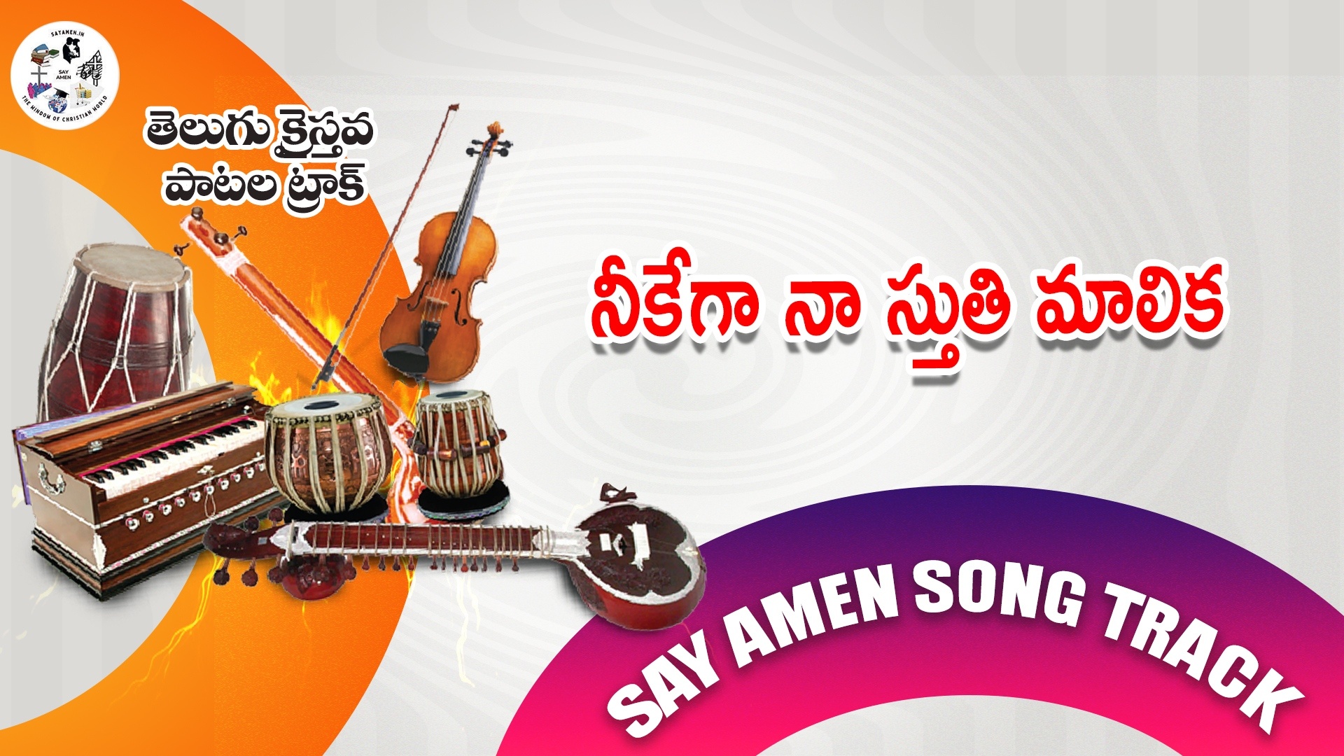 Nikega na stuthimalika