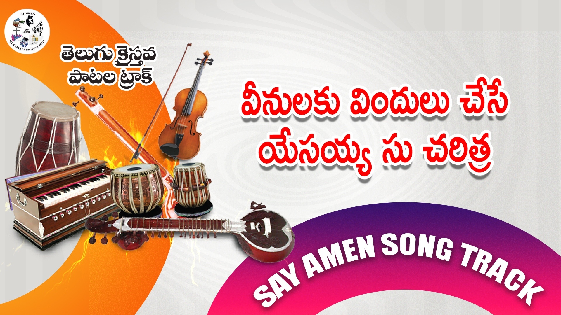 veenulaku vinduluchese 