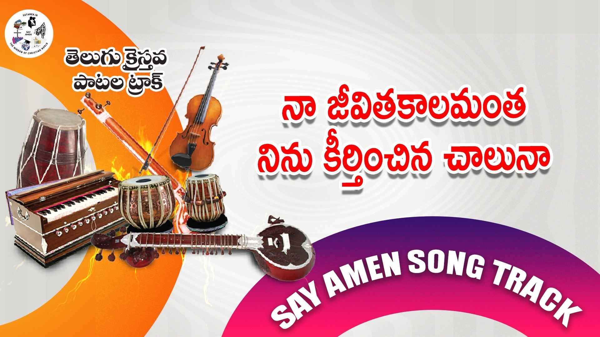  NAA JEEVITHA KAALAMANTHA