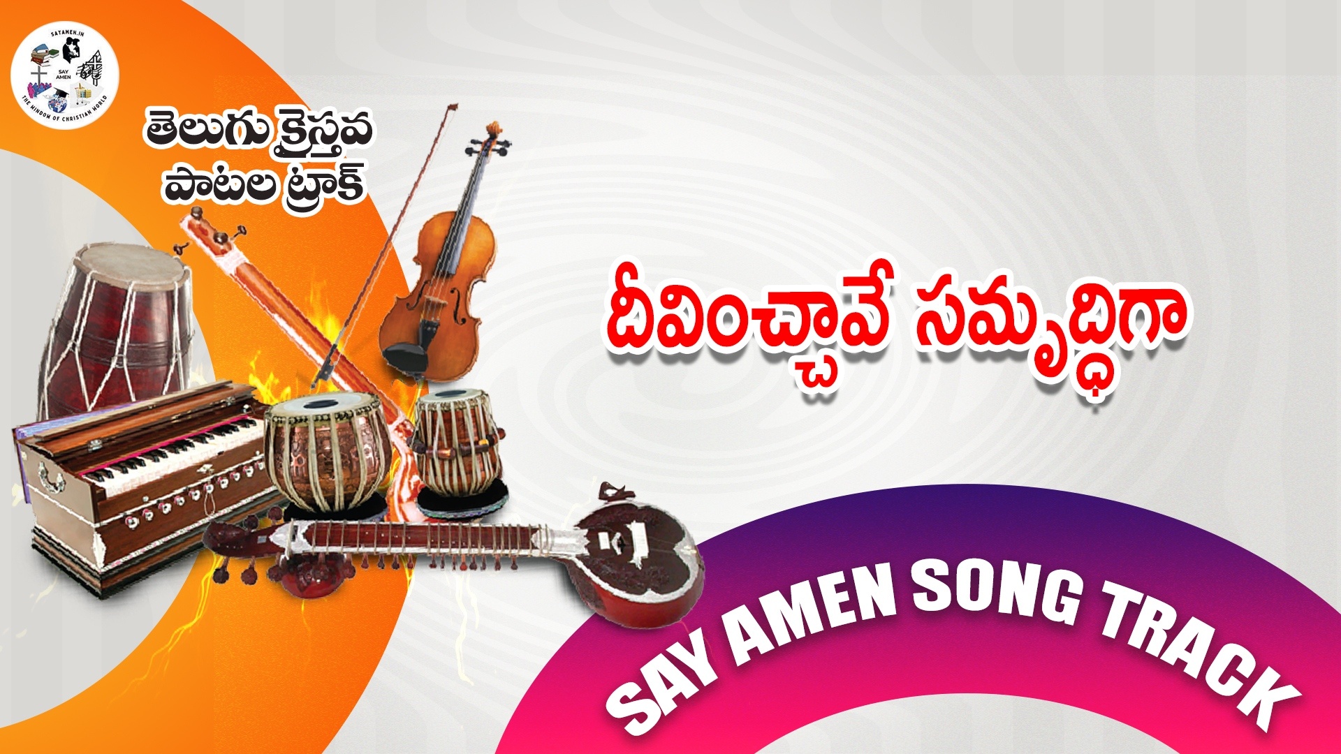 DEEVINCHAVE SUMRUDDIGA