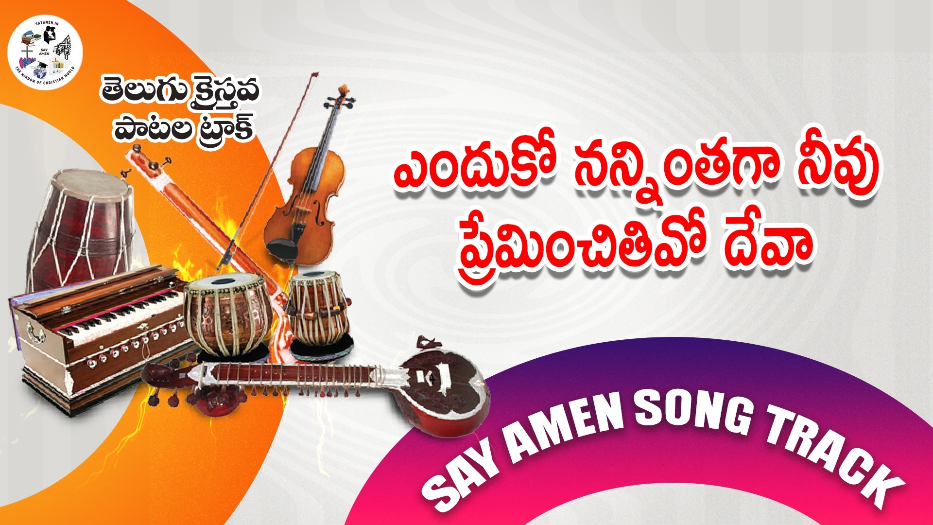 Enduko Nanninthaga Neevu