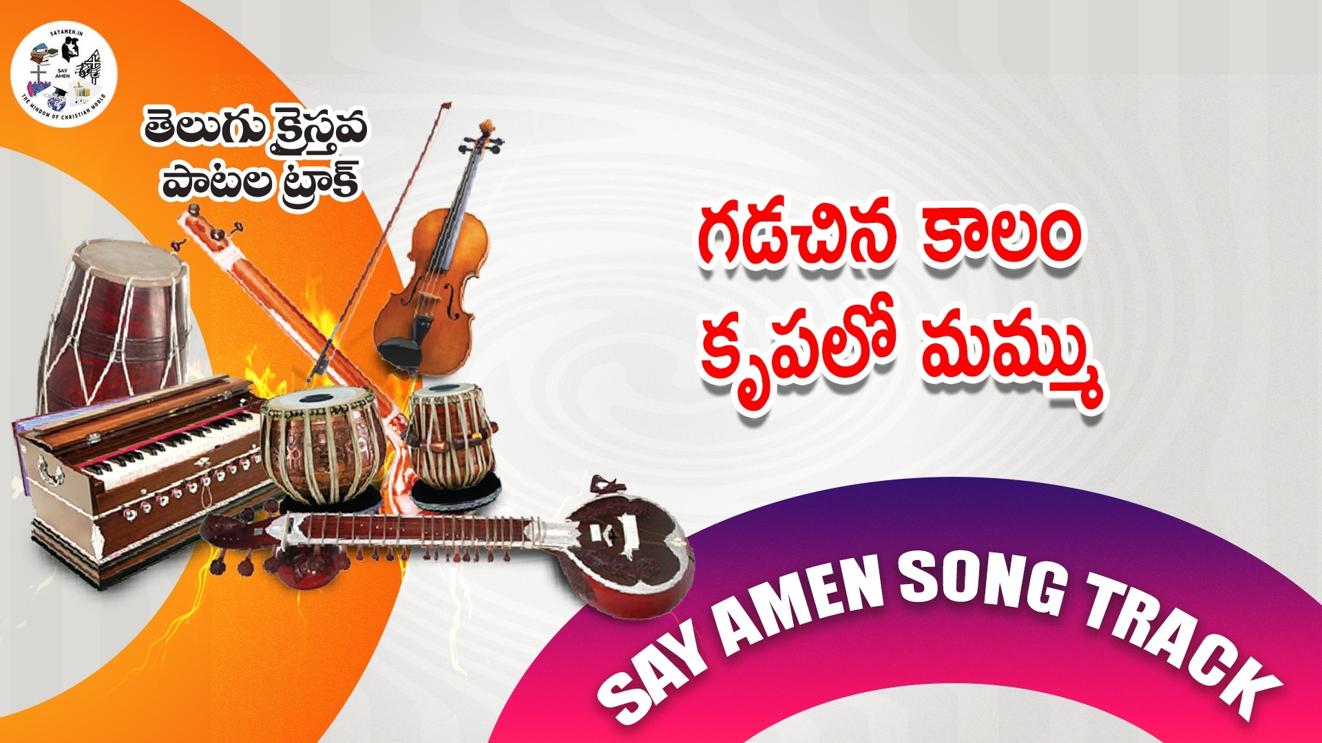 Gadichina kalam KRUPALO