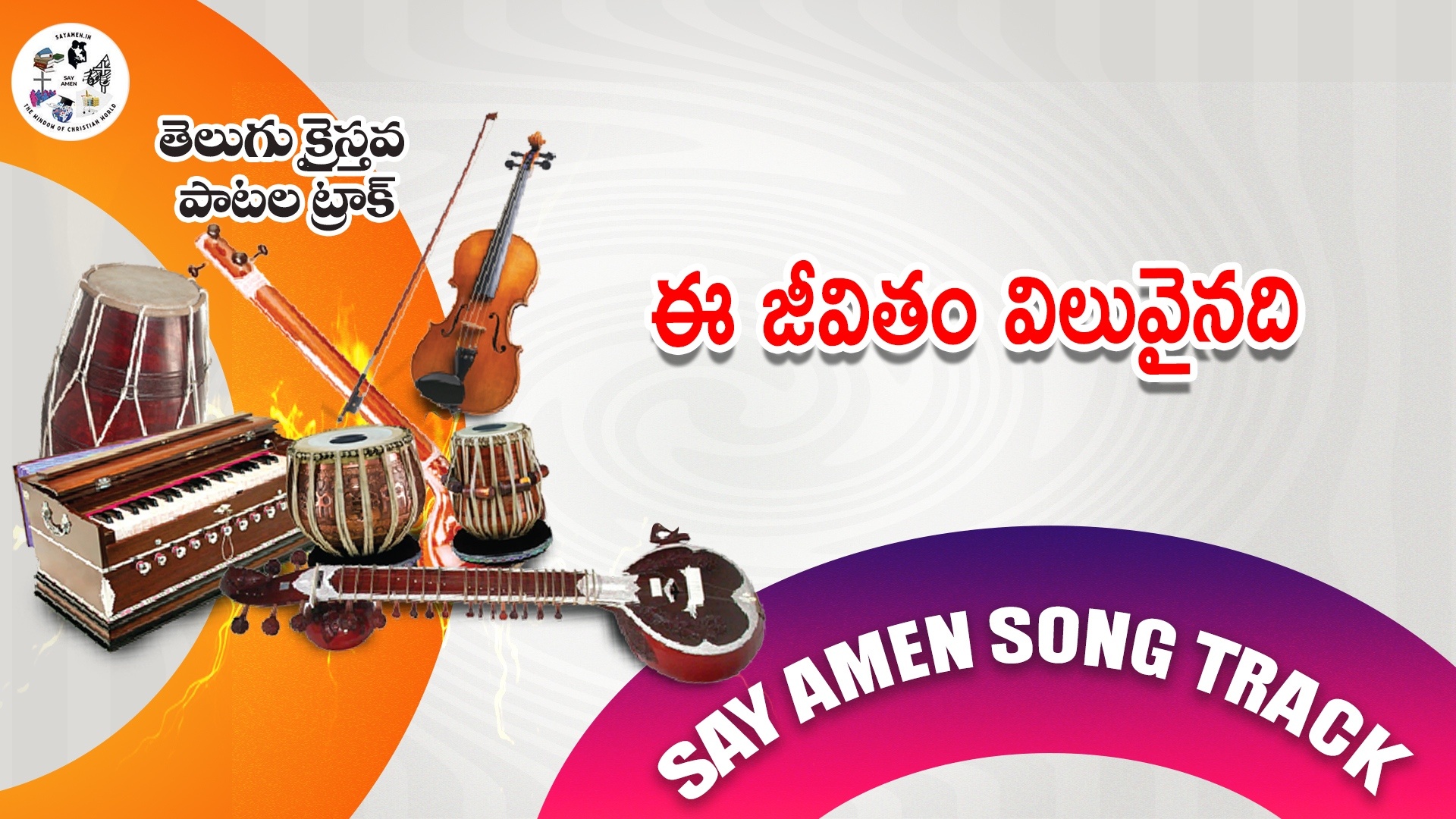 Ee jeevitham viluvainadi