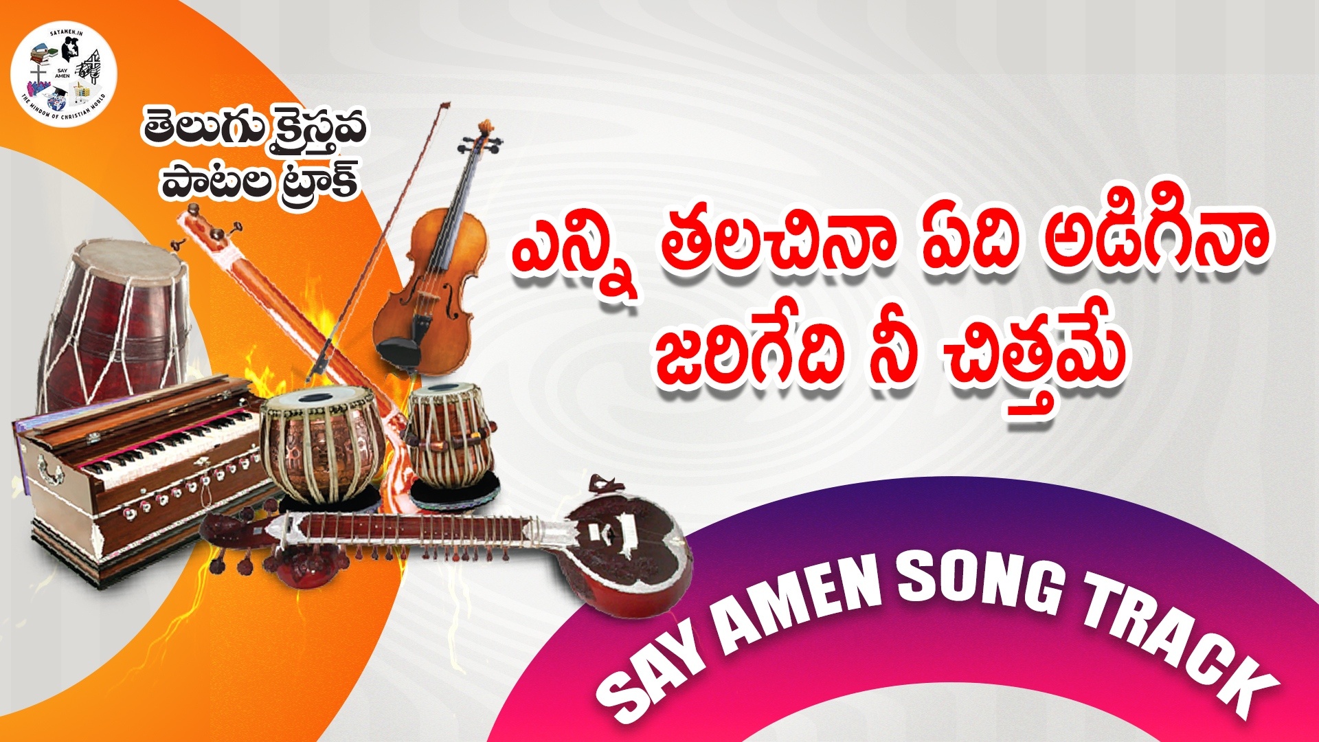 ENNI TALACHINA ADIGENA