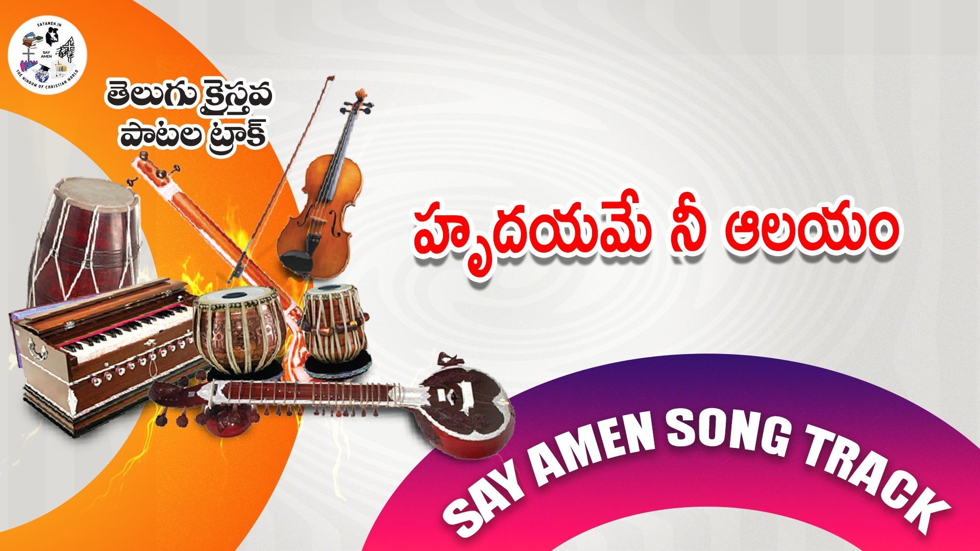 Hridayme Neeaalayam Christu