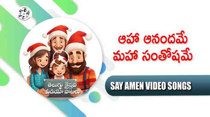 Aha Anandame  maha santhoshame