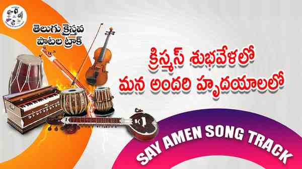 CHRISTMAS SUBHAVELALO