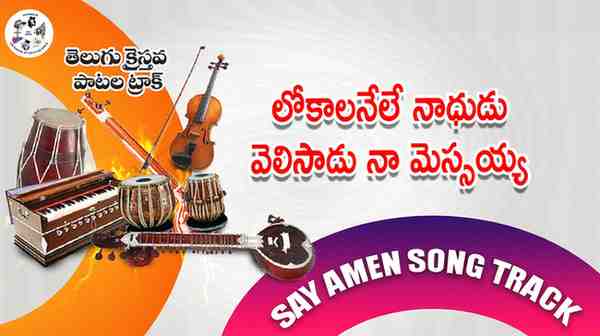 LOKALANELE NADHUDU VELISADU NA YESAYYA