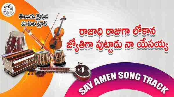 RAJADHI RAJUGA LOKANA JYOTHIGA