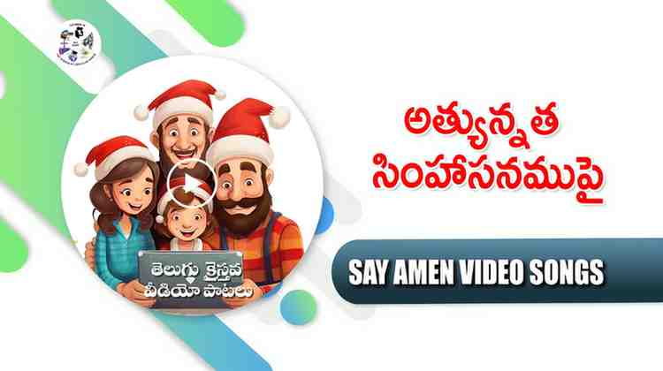 Athynatha Simhasanamupai