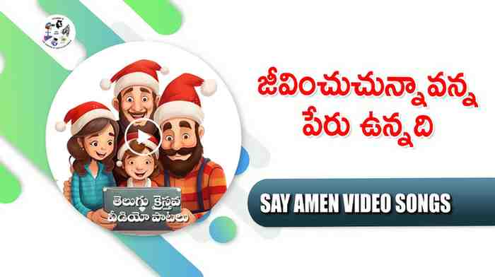 Jeevinchu chunnavanna peru unnadi