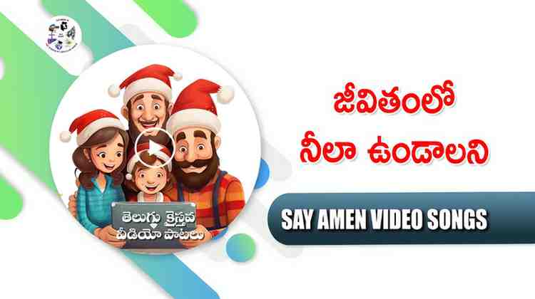 Jeevitham Lo Neela Undalani