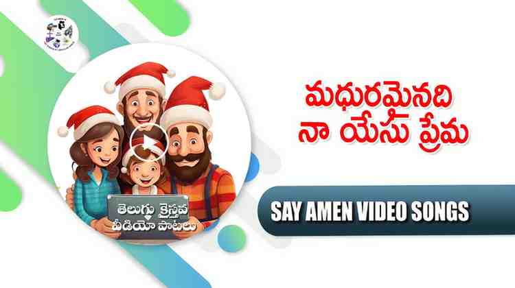 Madhuramainadi Na Yesu