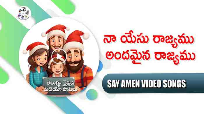 Naa Yesu Rajyam Andamina Rajyam