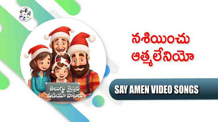 Nasiyinchu Aathmalenniyo