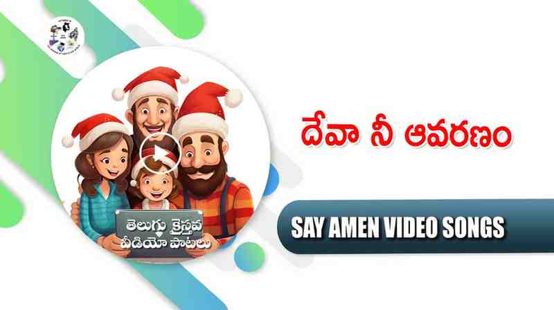 Dheva nee aavaranam