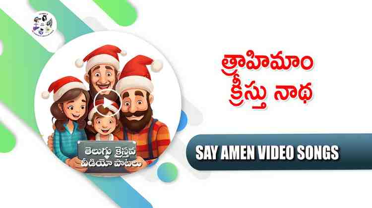 Thrahimam Kreesthu Naadha