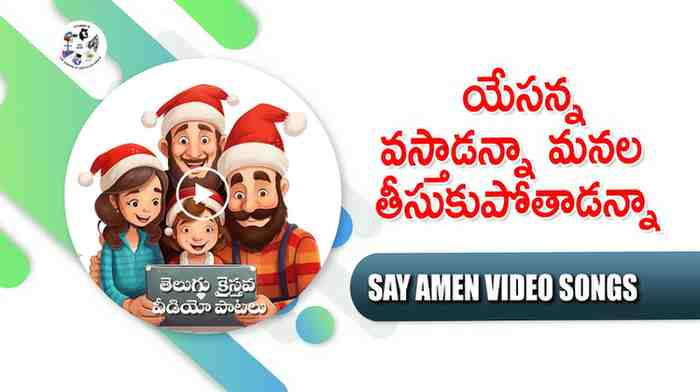 Yesanna Vasthadanna