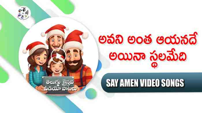 Avani Anta Aayanade