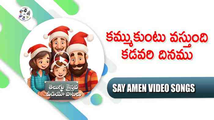 Kammukuntu Vastundi kadavari dinamu