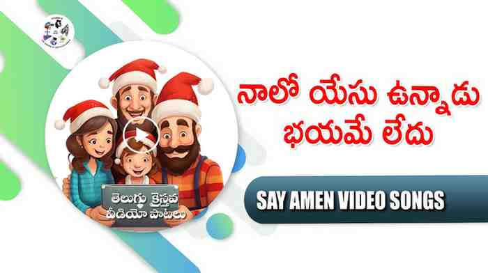 Nalo Yesu Unnadu