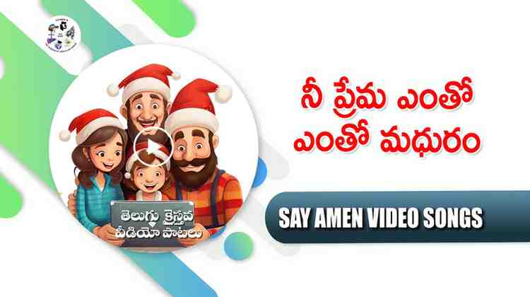 Nee Prema Entho Entho Madhuram