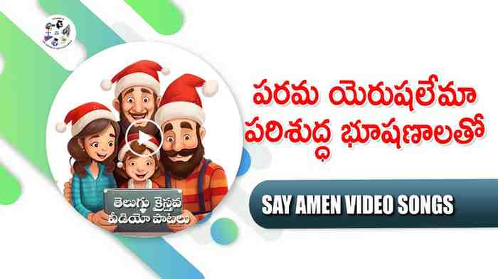 Parama Yerushalema