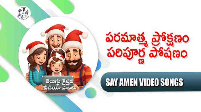 Paramathma Prokshanam