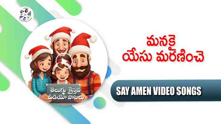 Manakai Yesu Maraninche