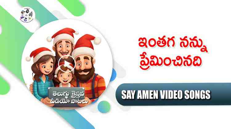 Inthaga Nannu preminchinadi