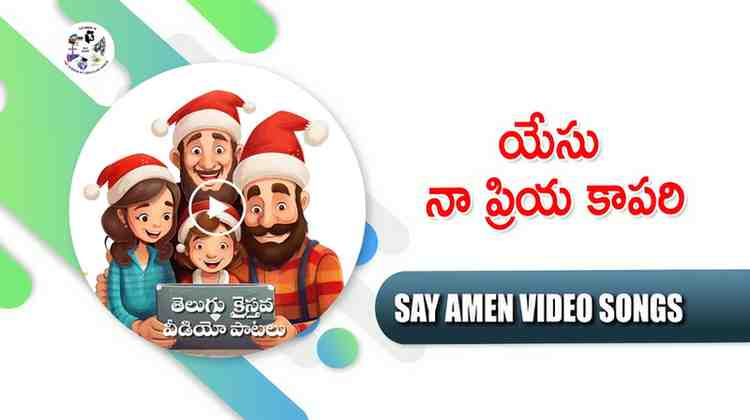 Yesu Naa Priya Kaapari