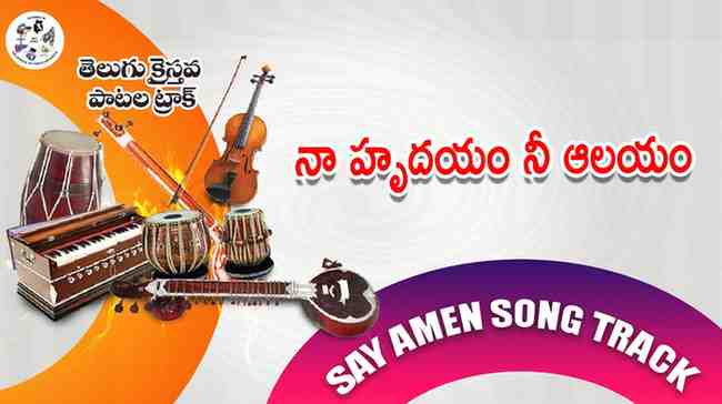 Naa Hrudayam nee Alayam